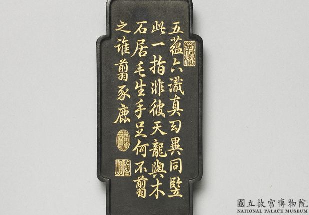 清 乾隆 十六應真墨「嘎納嘎(哈拔)喇綴雜尊者」